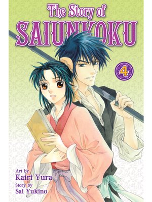 cover image of The Story of Saiunkoku, Volume 4